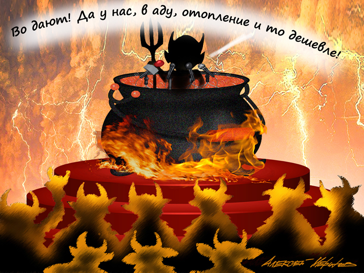 Накрутили тепло и выставили счет»: россияне получили шокирующие платежки за ЖКХ — МК