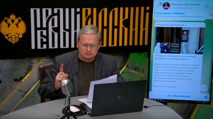 Делягин не сказал ни одного грубого слова в адрес министра. Но все всё сразу поняли