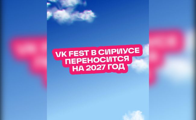 Крупное музыкальное мероприятие в Сочи перенесли на год из-за атаки ВСУ на Туапсе