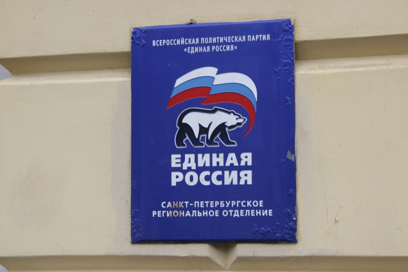 По Народной программе «Единой России» в стране создадут десятки культурных центров | Санкт-Петербург | ФедералПресс