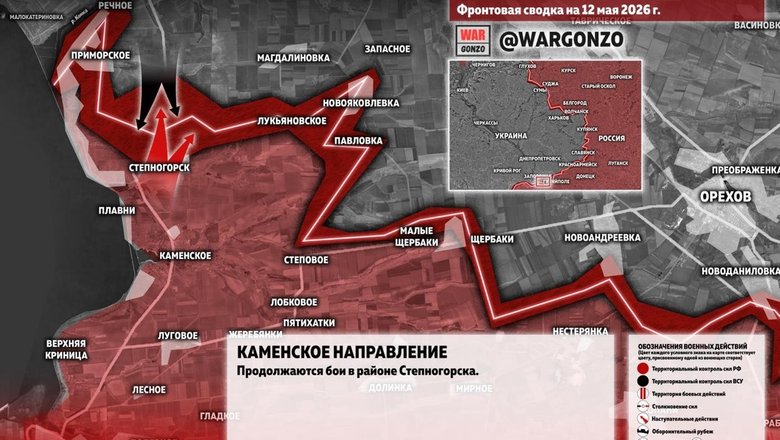 ️Фронтовая сводка на утро 12 мая 2026 года от WarGonzo
