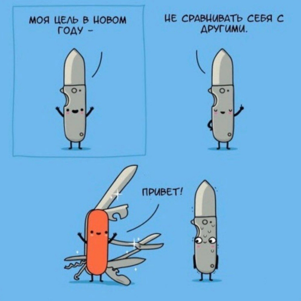 Как перестать завидовать чужому успеху?