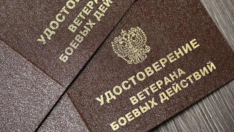 В Подмосковье рассказали о мерах поддержки для ветеранов СВО