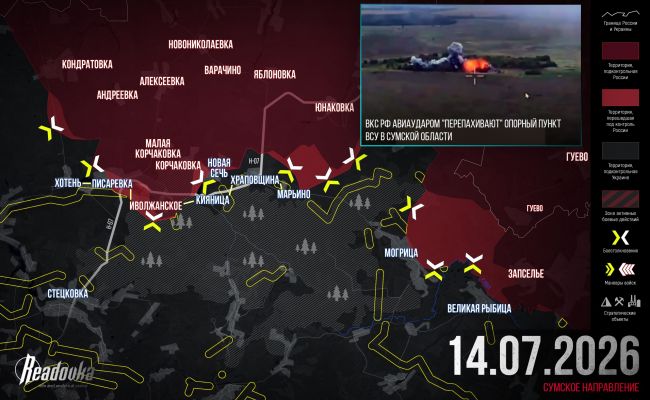 ВС России обходят украинскую оборону под Сумами — сводка