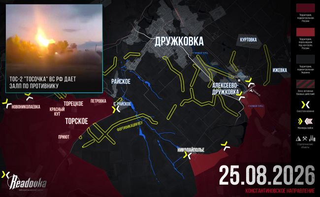 ВС России вынуждают ВСУ «сжигать» резервы на подступах к Дружковке — сводка