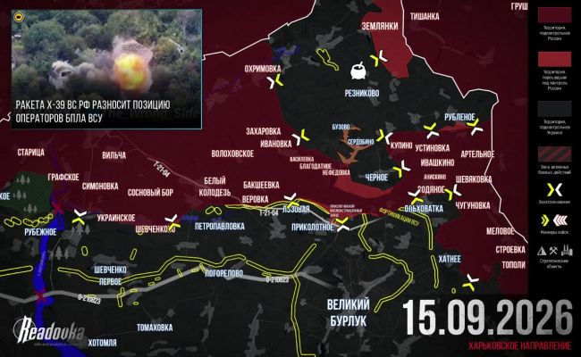 ВС России начали пробивать оборону Великобурлукского укрепрайона ВСУ — сводка